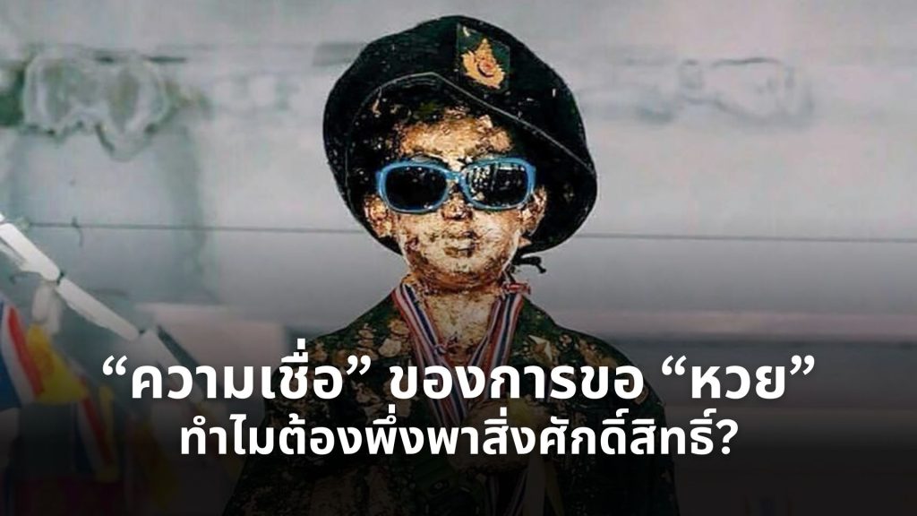 หวย