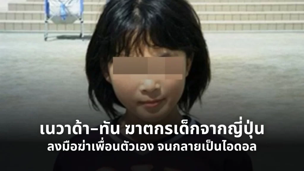 เนวาด้าทัน