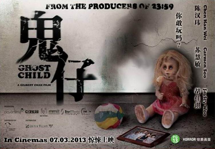 Ghost Child ภาพยนตร์จากสิงคโปรที่ปรากฏเรื่องราวของปีศาจเด็กทูยูล
