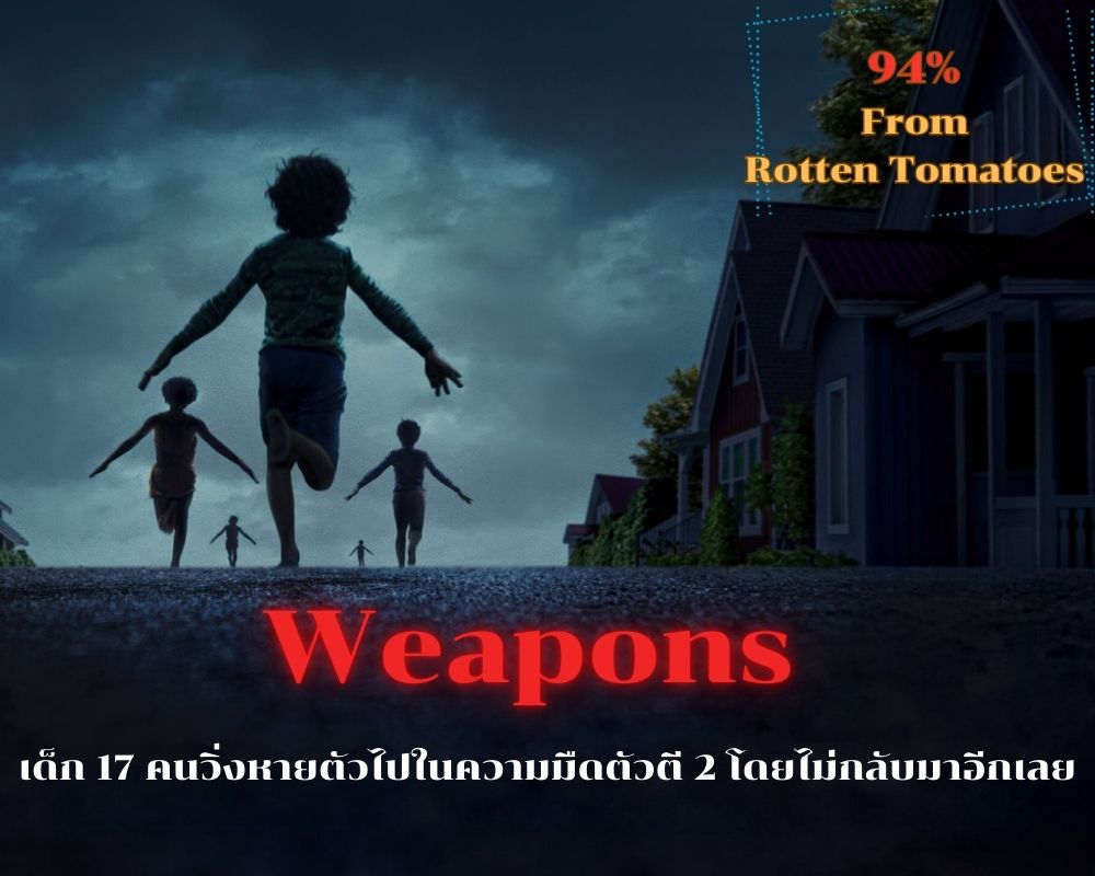 Weapons หนังสยองขวัญที่ดีสุดแห่งปี