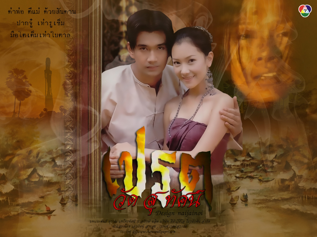 เปรตวัดสุทัศน ละคร 