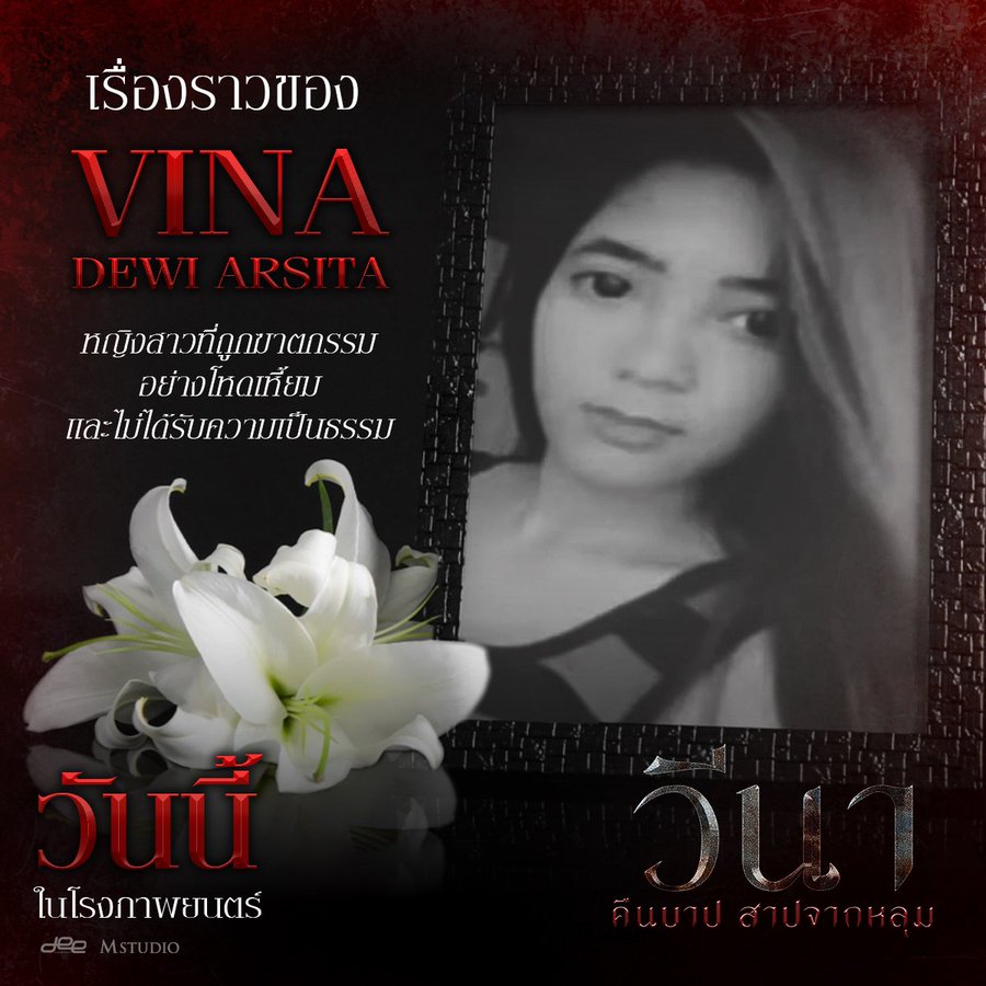 โปสเตอร์โปรโมทภาพยนตร์