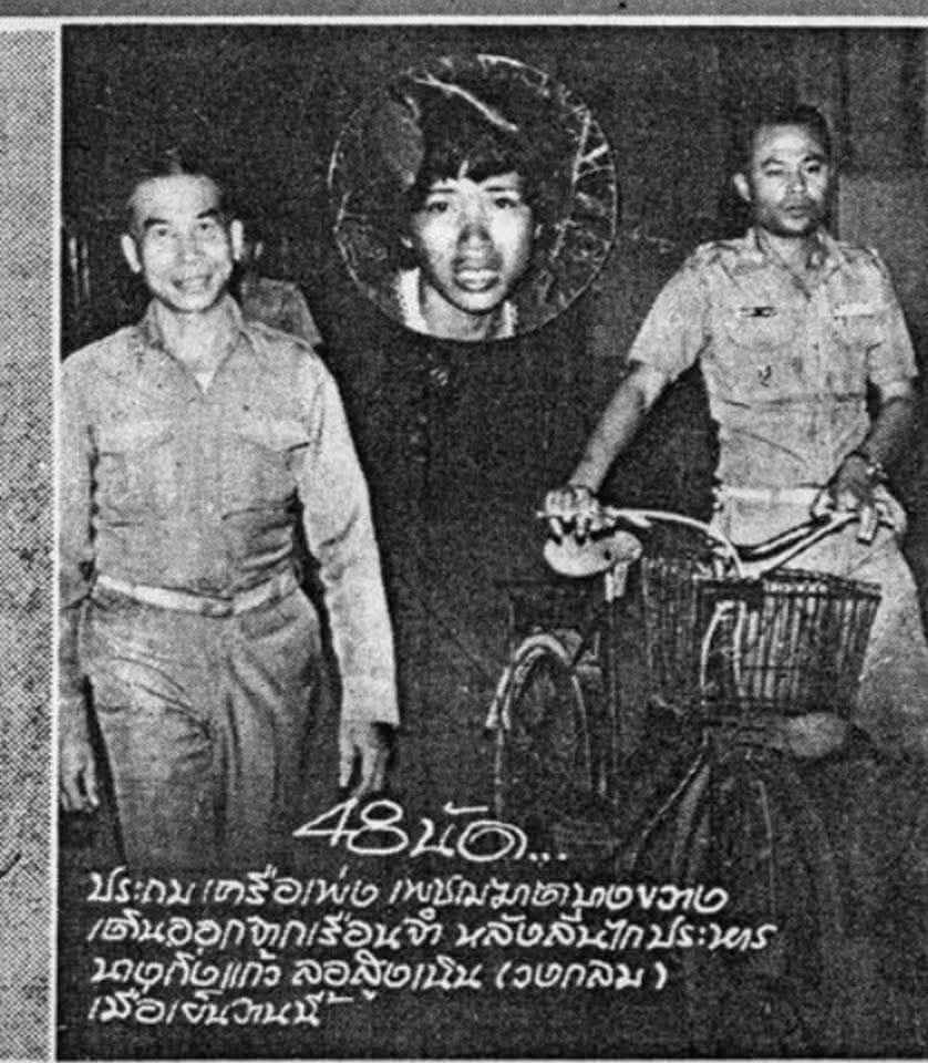 ประวัติกิ่งแก้ว