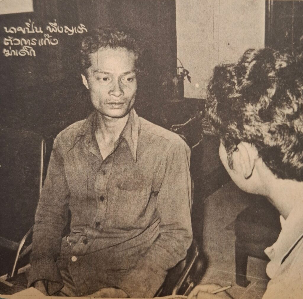 นายปิ่น สามีของก่ิ่งแก้ว