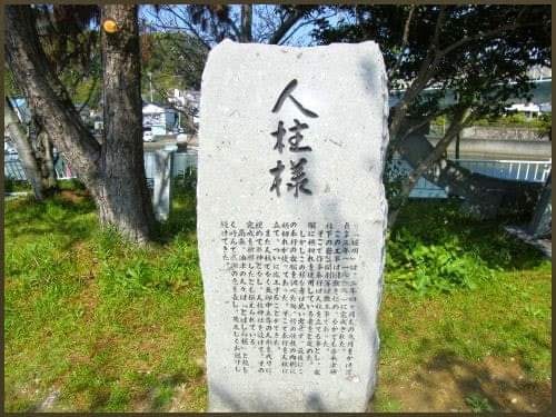 เสาหิน Hitobashira